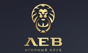 Лев казино